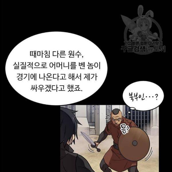아이레 18화 26
