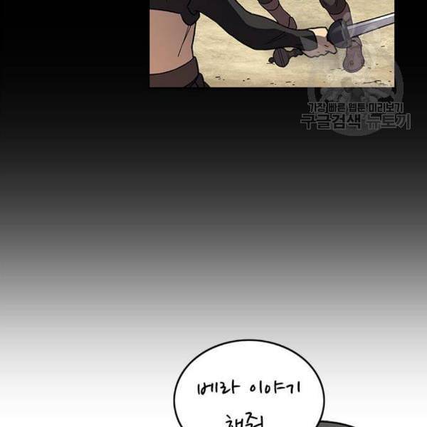 아이레 18화 27