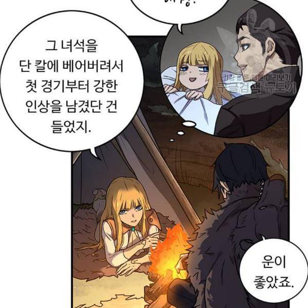 아이레 18화 28