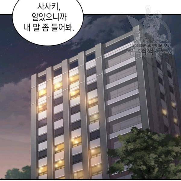 도굴왕 191화 3