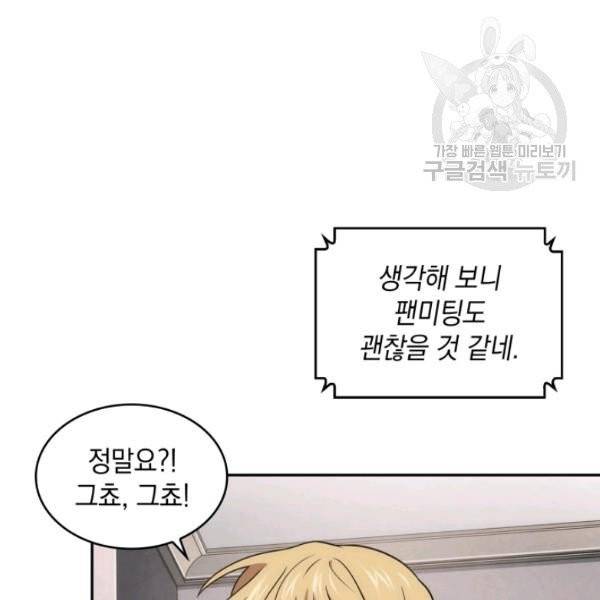 도굴왕 191화 4