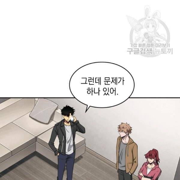 도굴왕 191화 6