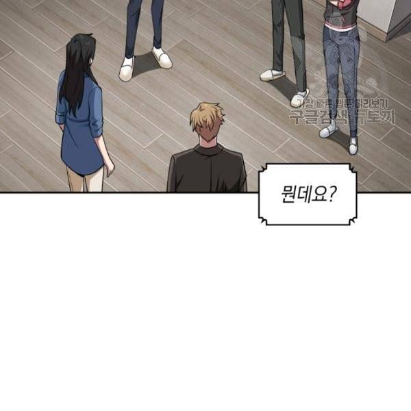 도굴왕 191화 7