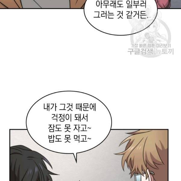 도굴왕 191화 9