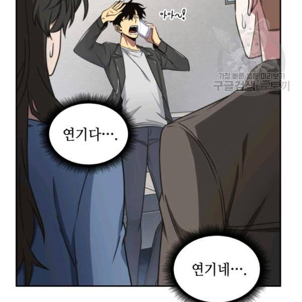 도굴왕 191화 10