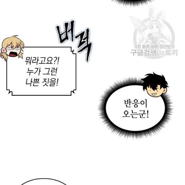도굴왕 191화 11