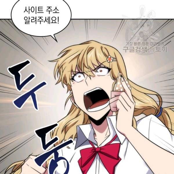 도굴왕 191화 12
