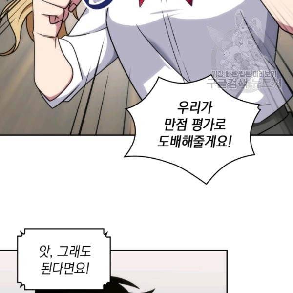 도굴왕 191화 13