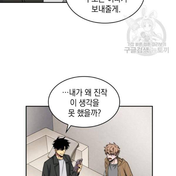 도굴왕 191화 15