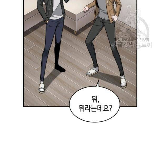 도굴왕 191화 16