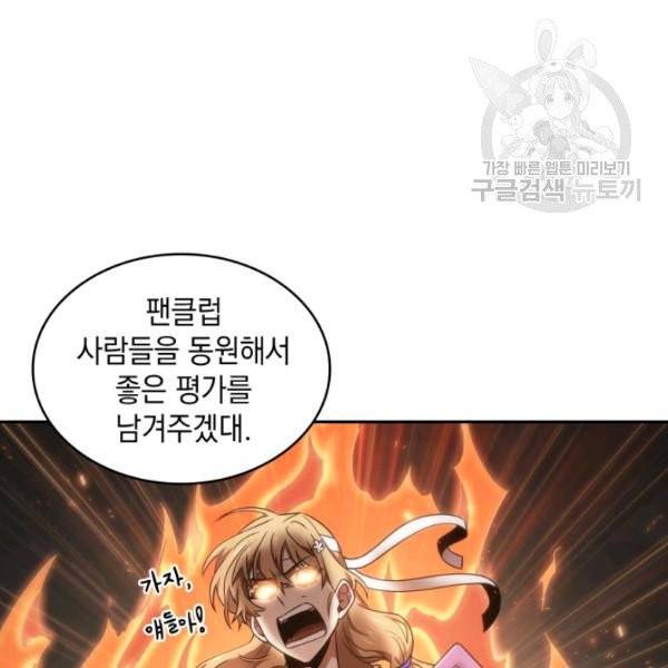 도굴왕 191화 17