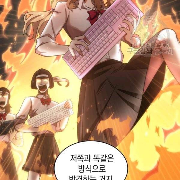 도굴왕 191화 18