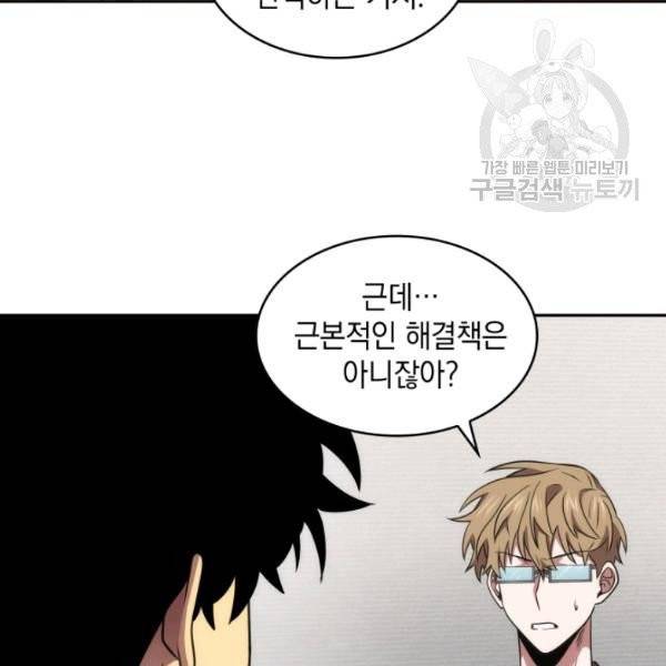 도굴왕 191화 19