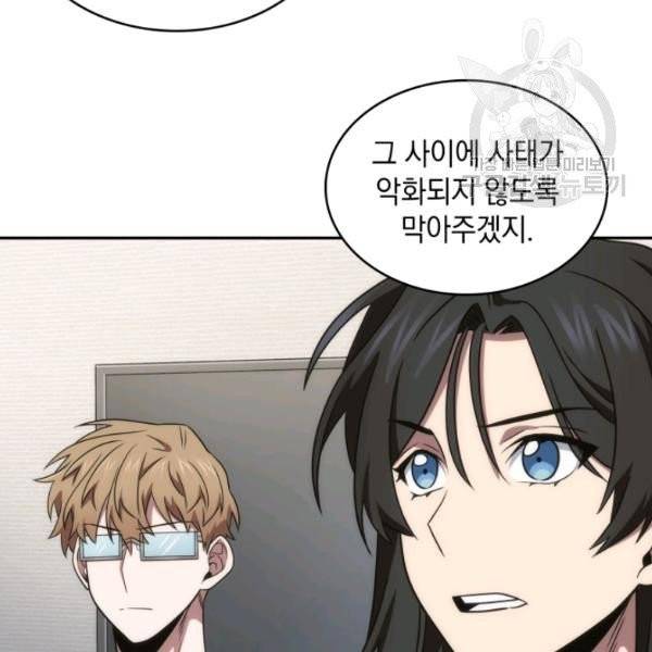 도굴왕 191화 21