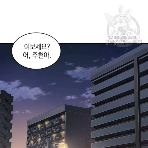 도굴왕 191화 24