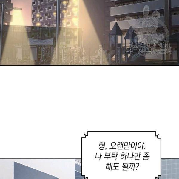 도굴왕 191화 25