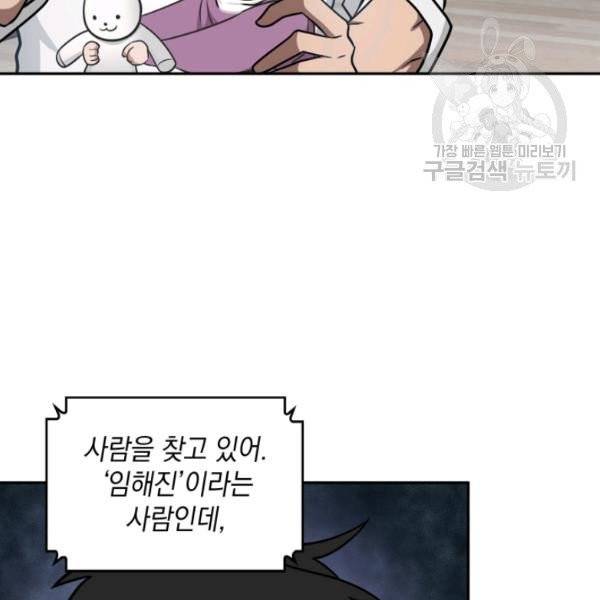 도굴왕 191화 27