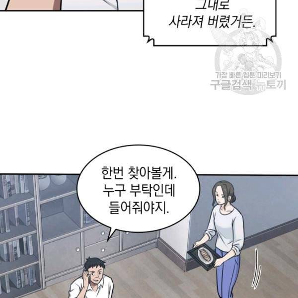 도굴왕 191화 29