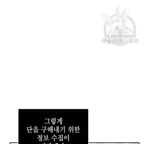 도굴왕 191화 32
