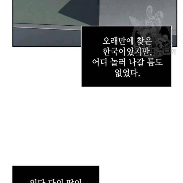 도굴왕 191화 34