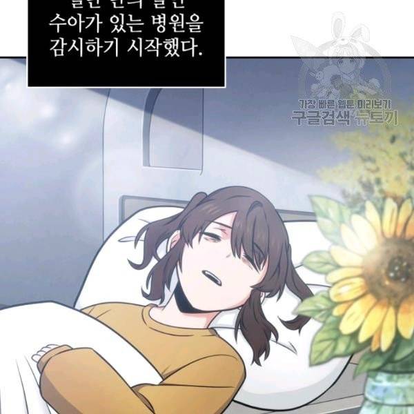 도굴왕 191화 35