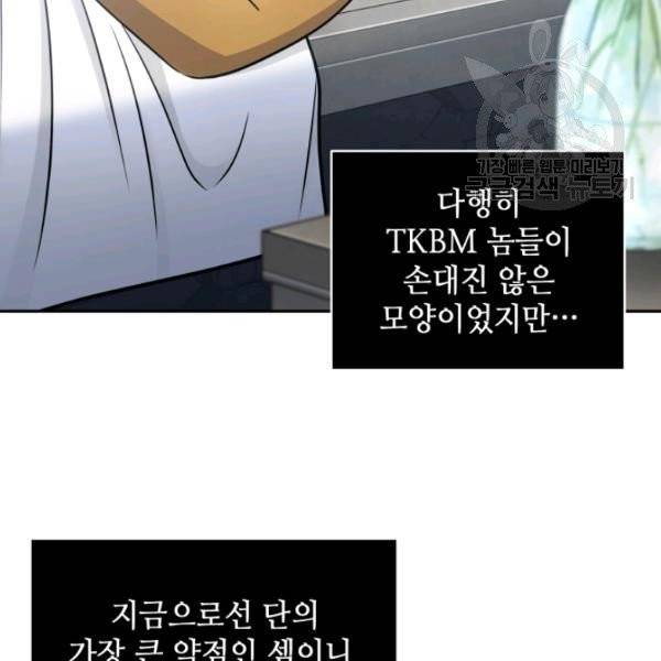 도굴왕 191화 36