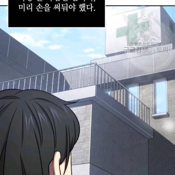 도굴왕 191화 37