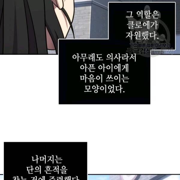 도굴왕 191화 38
