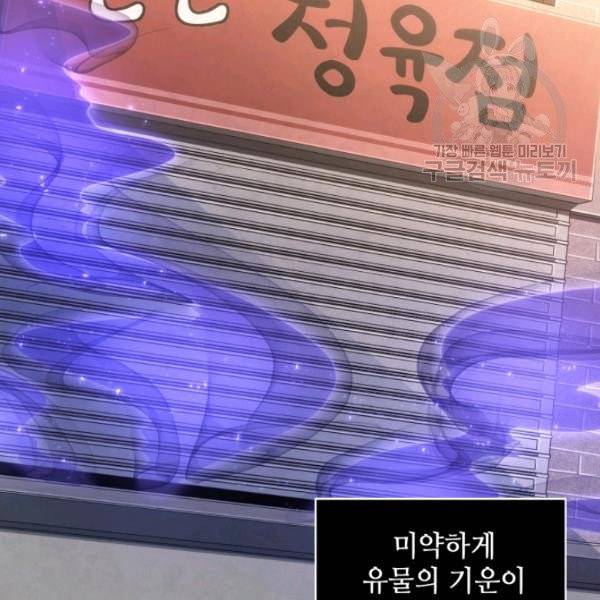 도굴왕 191화 41
