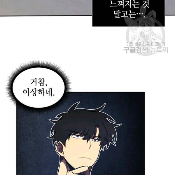 도굴왕 191화 42