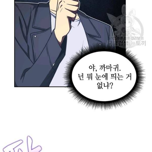 도굴왕 191화 43