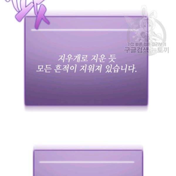 도굴왕 191화 44