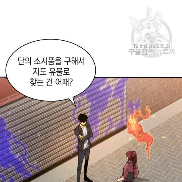 도굴왕 191화 46