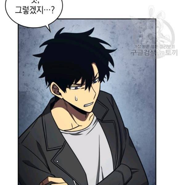 도굴왕 191화 48