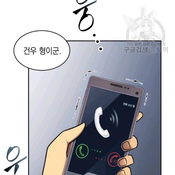 도굴왕 191화 50