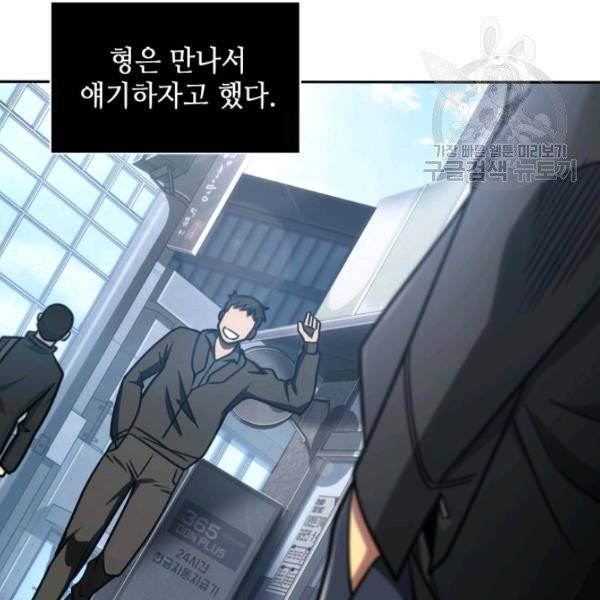 도굴왕 191화 52