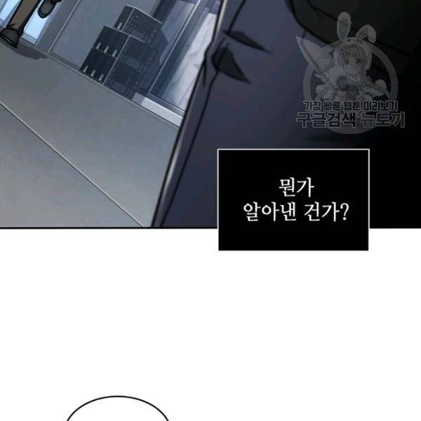 도굴왕 191화 53
