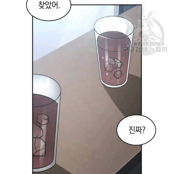 도굴왕 191화 54