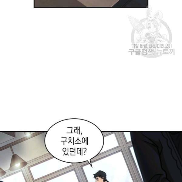 도굴왕 191화 55