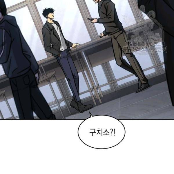 도굴왕 191화 56