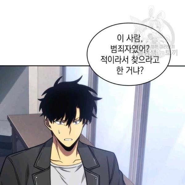 도굴왕 191화 57