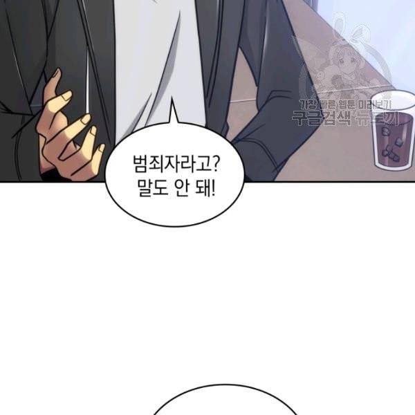 도굴왕 191화 58