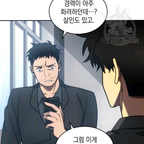 도굴왕 191화 59