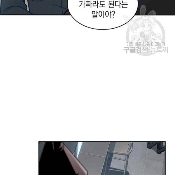 도굴왕 191화 60