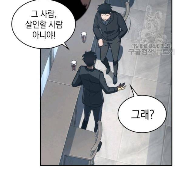 도굴왕 191화 61