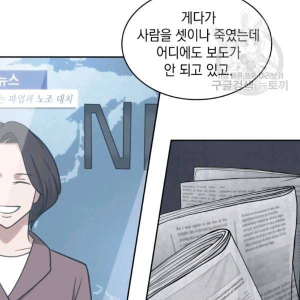 도굴왕 191화 64