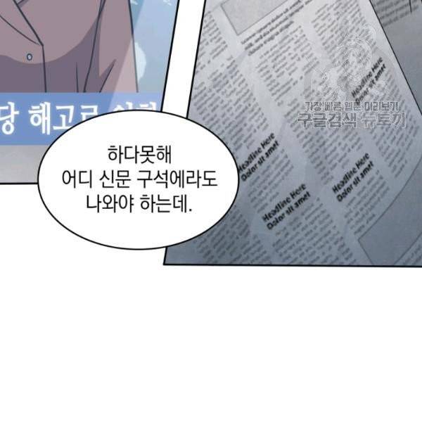 도굴왕 191화 65