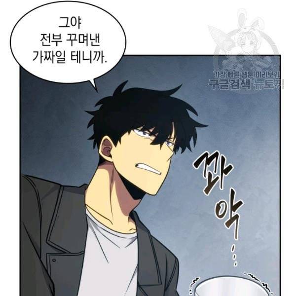 도굴왕 191화 66