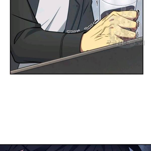도굴왕 191화 67