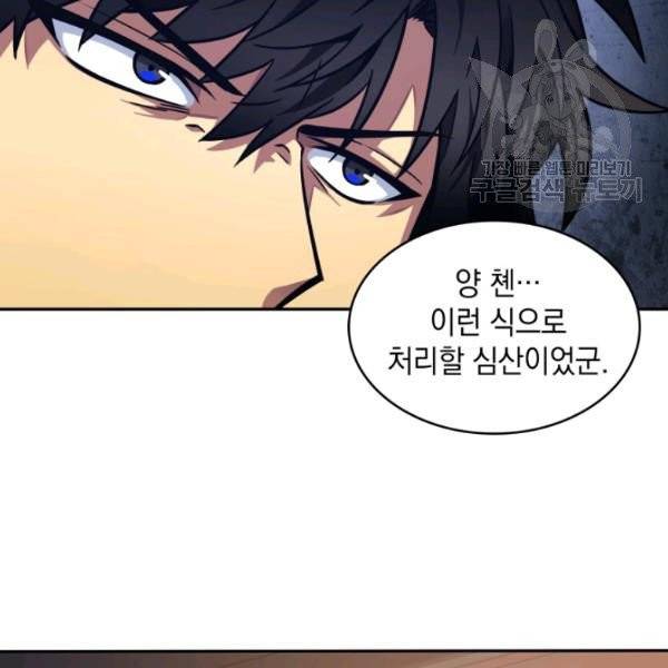 도굴왕 191화 68